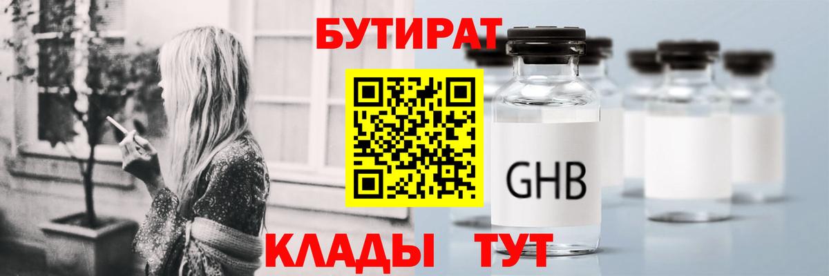 Нарткала  Бутират бутик  Вход с VPN 