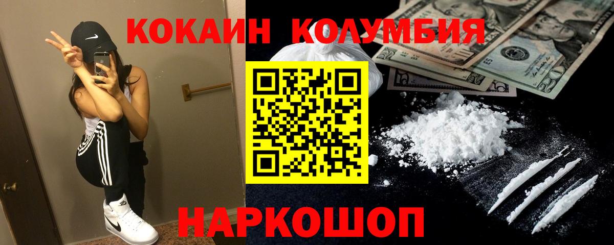 COCAIN 98%  COCAIN Columbia  даркнет сайт  Нарткала  Вход с VPN 