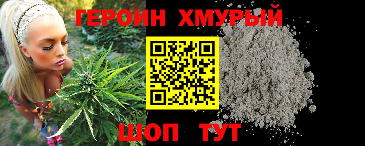 ГЕРОИН Heroin Нарткала