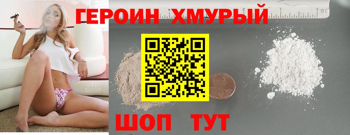 Нарткала  ГЕРОИН Афган  Вход с VPN 