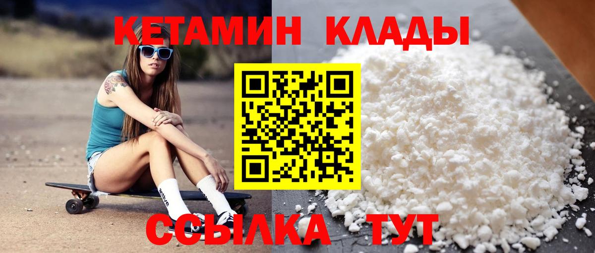 КЕТАМИН VHQ Нарткала