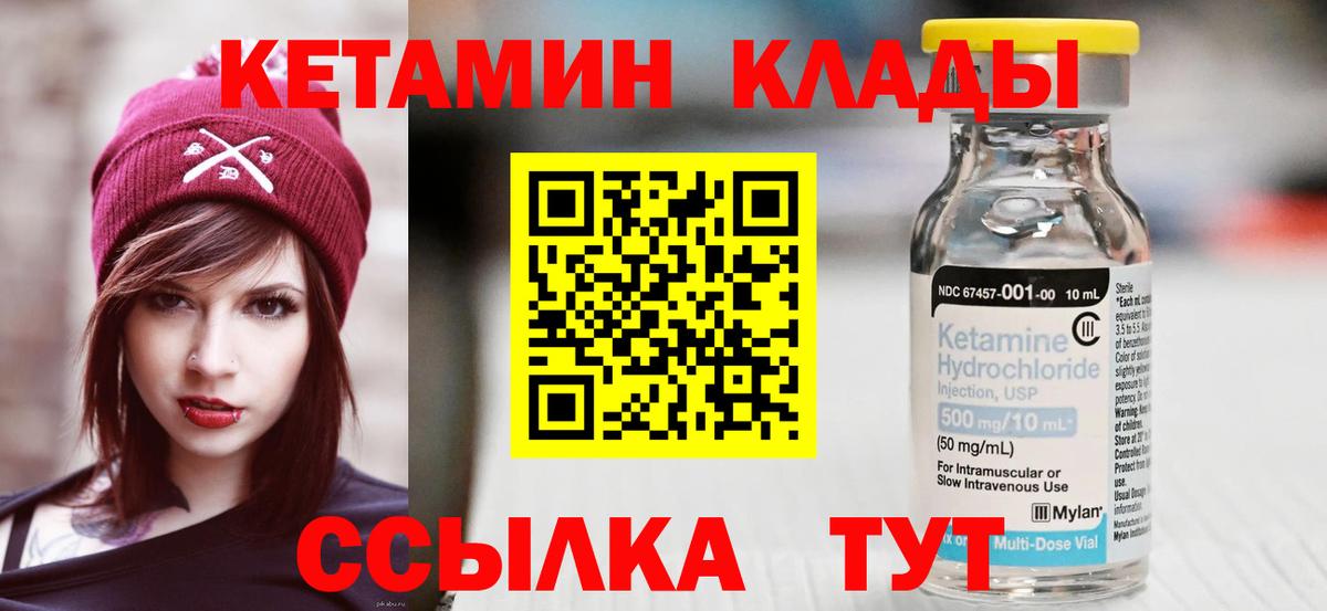 КЕТАМИН VHQ  Вход с VPN  Нарткала  Кетамин VHQ 