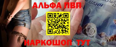 Альфа ПВП Будённовск