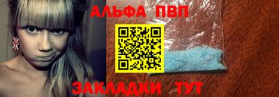 Альфа ПВП Будённовск