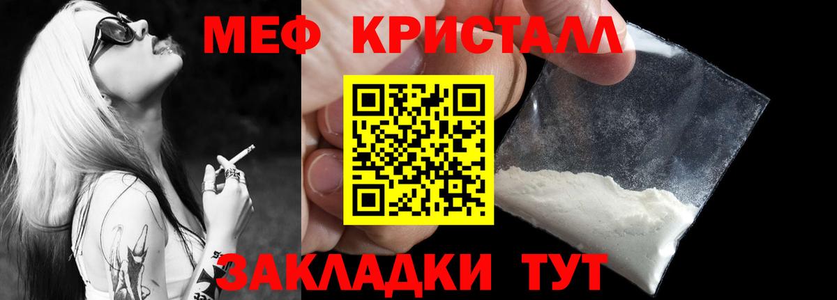 Меф мяу мяу  Нарткала