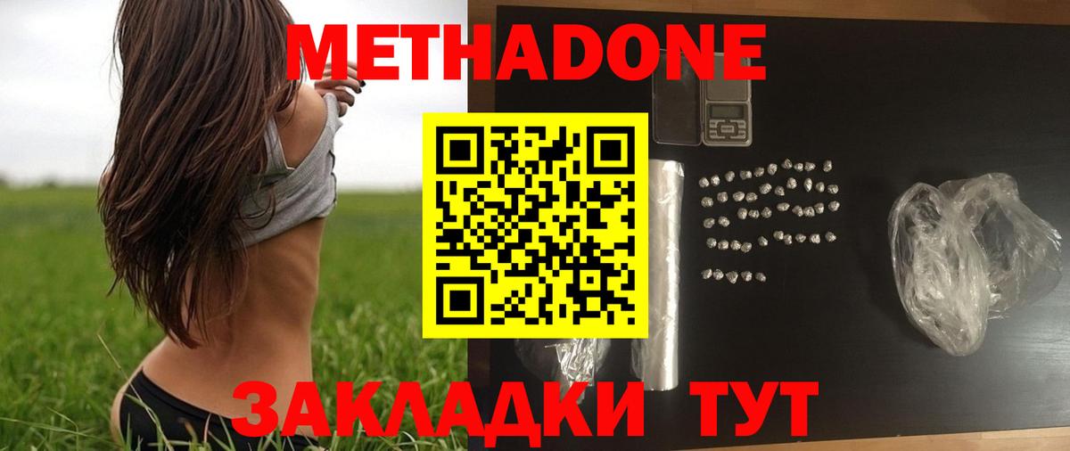 МЕТАДОН белоснежный Нарткала