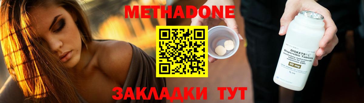 МЕТАДОН мёд  Метадон белоснежный  Вход с VPN  Нарткала 